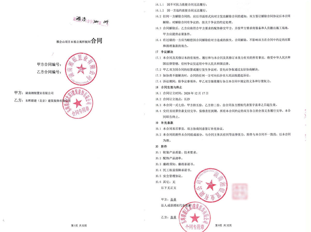 样板间装修设计,样板间软装设计公司,样板房软装设计公司